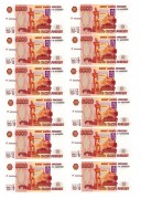 Водорастворимая бумага с картинкой "5000 рублей"