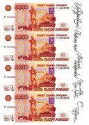 Водорастворимая бумага с картинкой "5000 рублей" большая