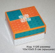 1126 Упаковка подарочная (коробочка) 10х10х5.5 см