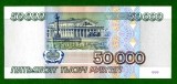 Денежные купюры из Банка приколов. (50 руб.) - 1 шт.