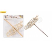 Топпер "С Юбилеем" маленький берёза (12*4 м)