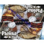 Клапан-верхушка для пакетов "Рыбка к пиву"-1