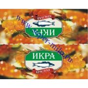 Клапан-верхушка для пакетов "Икра красная"-1