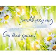 Клапан для мыла "От всей души"-1