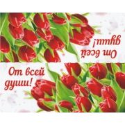 Клапан для мыла "От всей души"-2