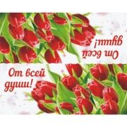 Клапан для мыла "От всей души"-5