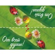 Клапан для мыла "От всей души"-6