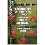 Инструкция по применению