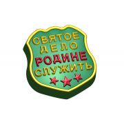 Святое дело................