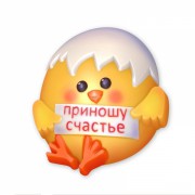 Цыпленок