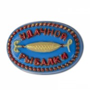Удачной рыбалки