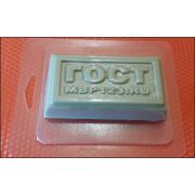 ГОСТ