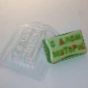 С днем матери