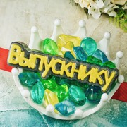 Надпись "Выпускнику"