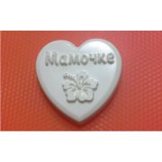 Мамочке