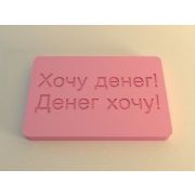 Штамп 06, силиконовый 4 * 6 см