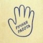 ШТАМП "Ручная работа ладошка (172)"