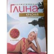 Красная глина, натуральная - 50 гр