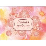 Наклейка (Ручная работа), 1 лист(на листе 2 наклейки)