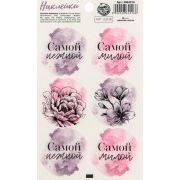 Наклейка "Самой", (d40мм)