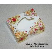 0706 Коробочка для упаковки мыла размер 10*8*3см