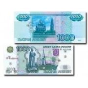 Денежные купюры из Банка приколов. (1000 руб.) - 1 шт.