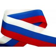 Лента Триколор 24 мм тканая(жаккард) - 1 м